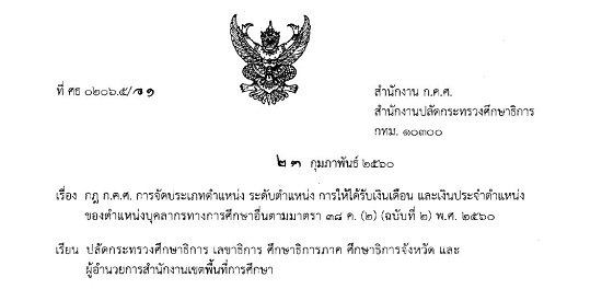 23.2.60.1