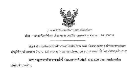 23.2.90
