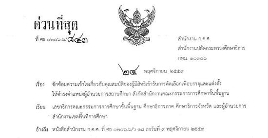 24.11.59.1