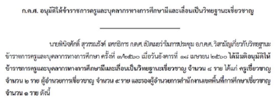24.3.60