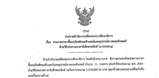 29.11.59