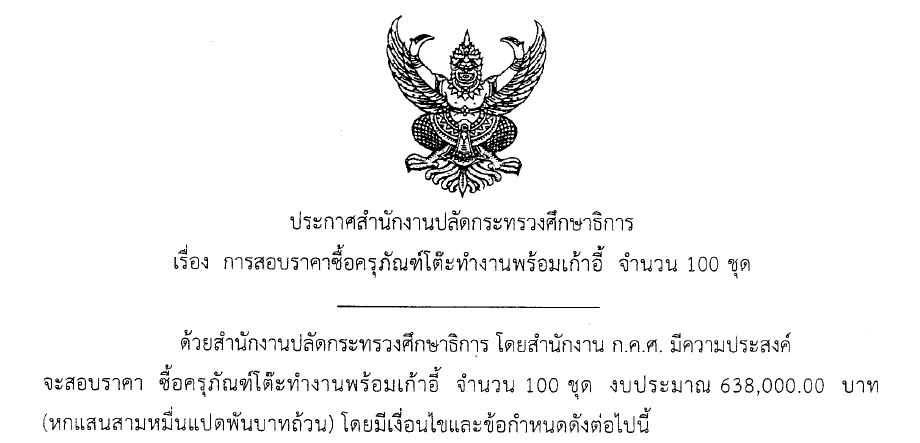 581123