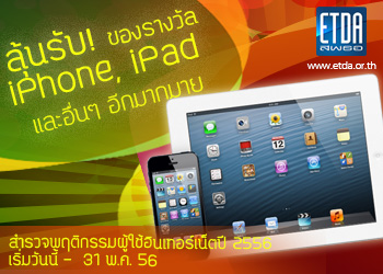 Banner Survey Internet 350x250