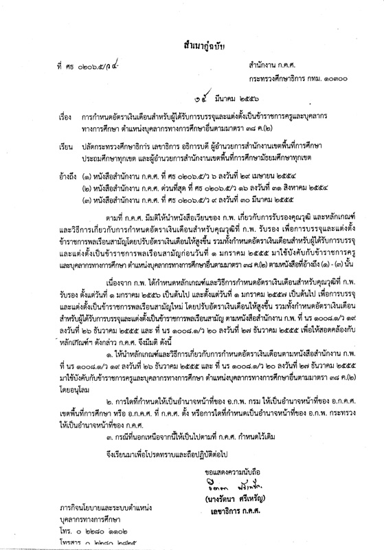 v4-2556