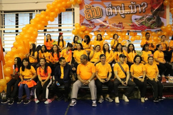 กิจกรรมกลุ่มสัมพันธ์เพื่อสุขภาพที่ดี สำนักงาน ก.ค.ศ. รูปภาพ 16