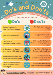 การขับเคลื่อนจริยธรรม รูปภาพ 2