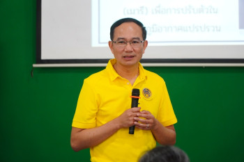 สำนักงาน ก.ค.ศ. จัดกิจกรรมพัฒนาทีมงานประจำปีงบประมาณ พ.ศ. 25 ... รูปภาพ 1