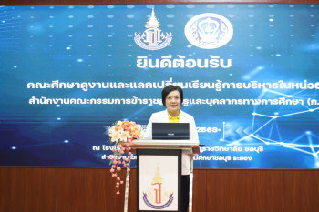 สำนักงาน ก.ค.ศ. จัดกิจกรรมพัฒนาทีมงานประจำปีงบประมาณ พ.ศ. 25 ... รูปภาพ 25