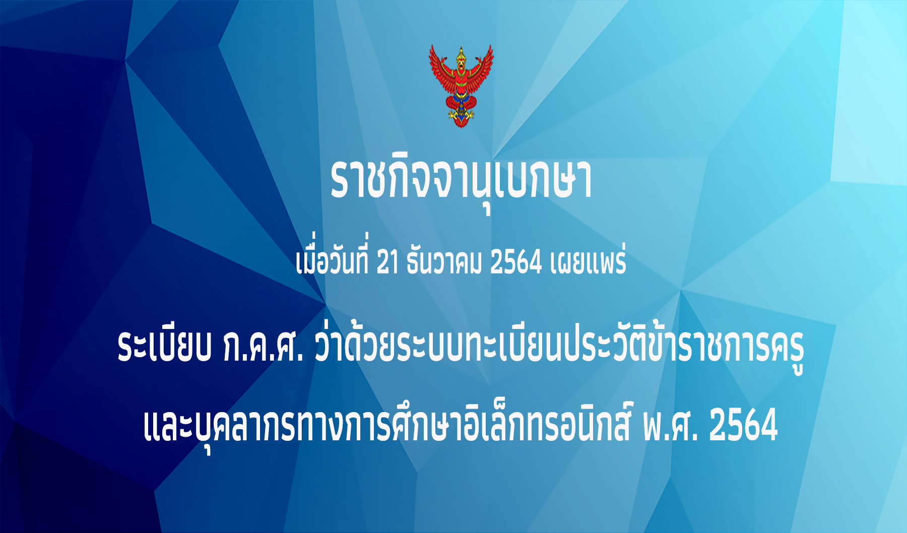 OBEC_TRS_2_PROCESS