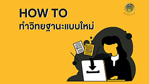 HowTo