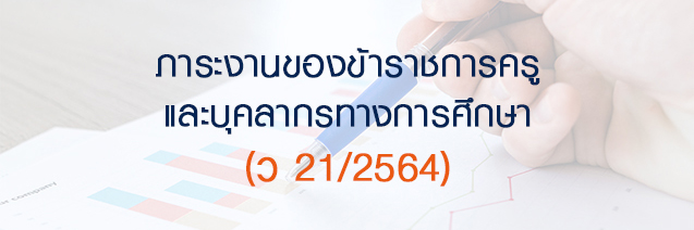 v21-64