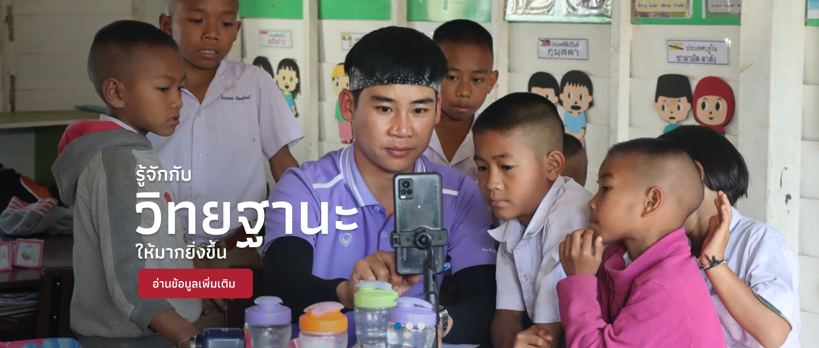 สรรหา ผอ. เขต