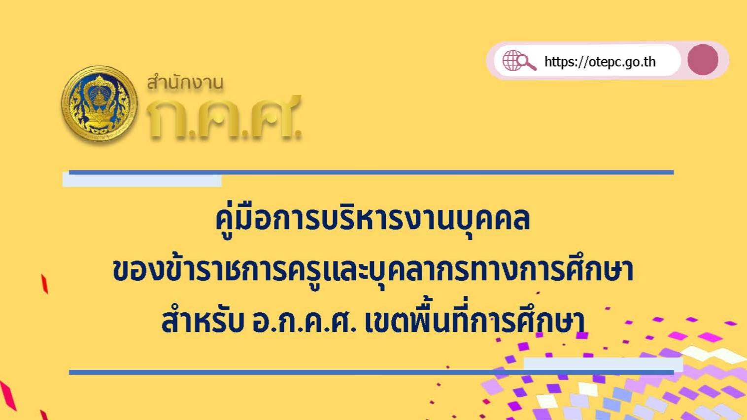 คู่มือ