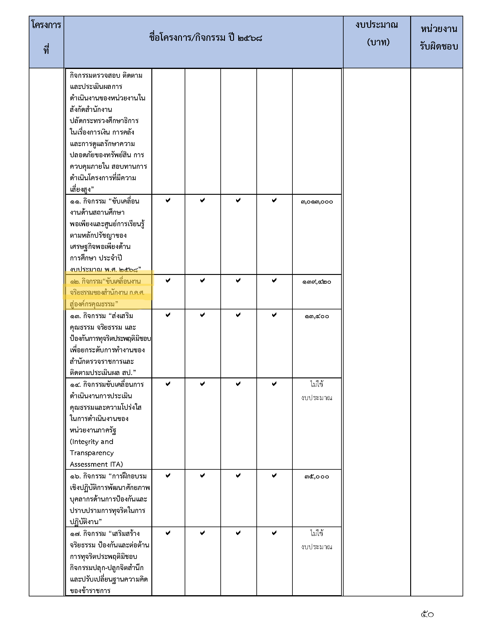 ป่ะหน้า_ปรับ_1.png